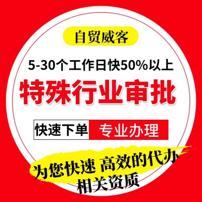 海关报关单位证书变更
